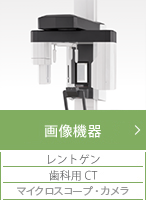 レントゲン